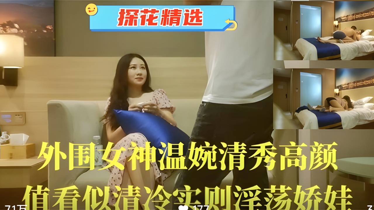 [无码] 高冷女神温婉清秀 实则淫荡娇娃 巨乳爆操内射